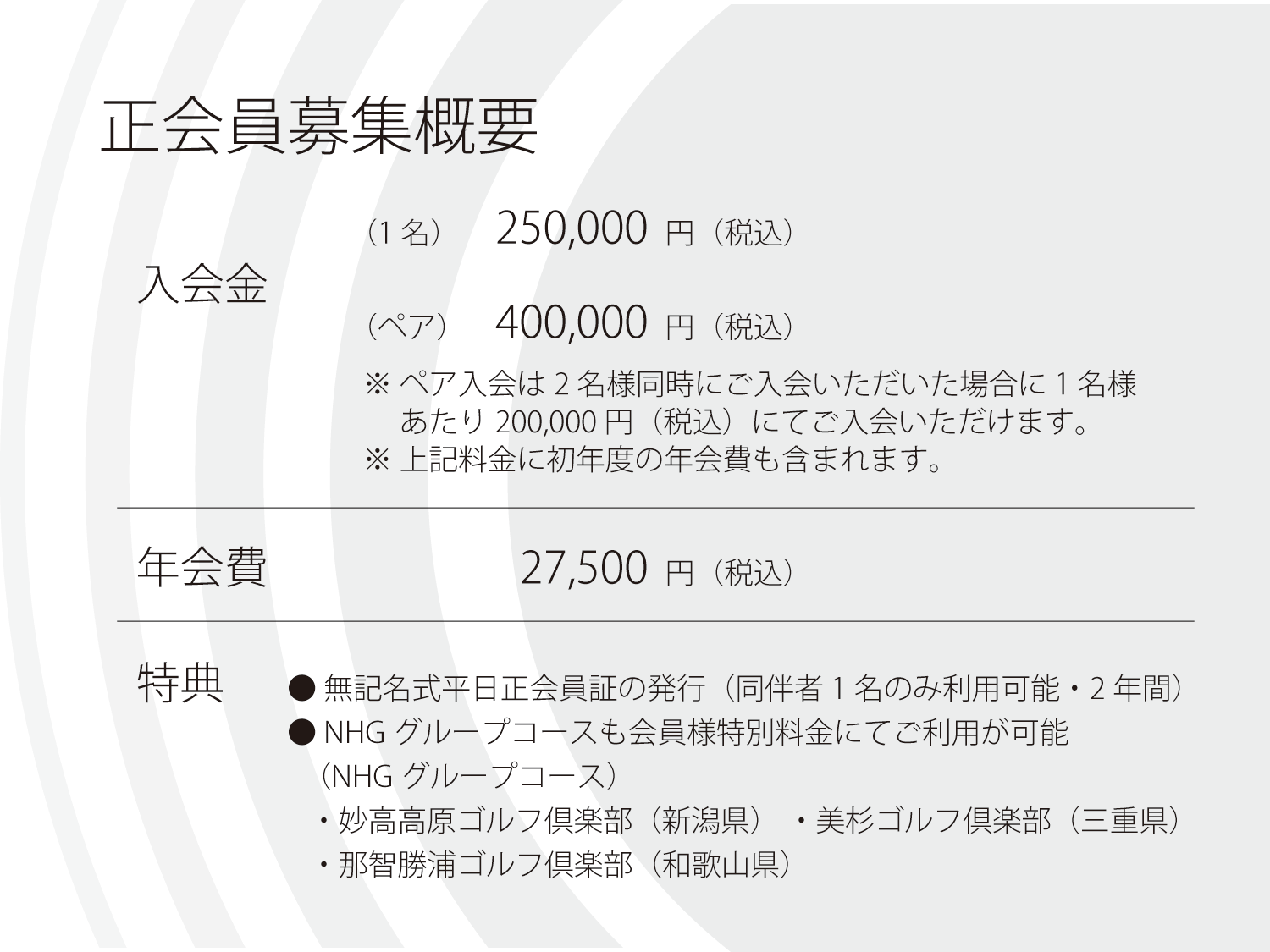 Join Membership 01 Image