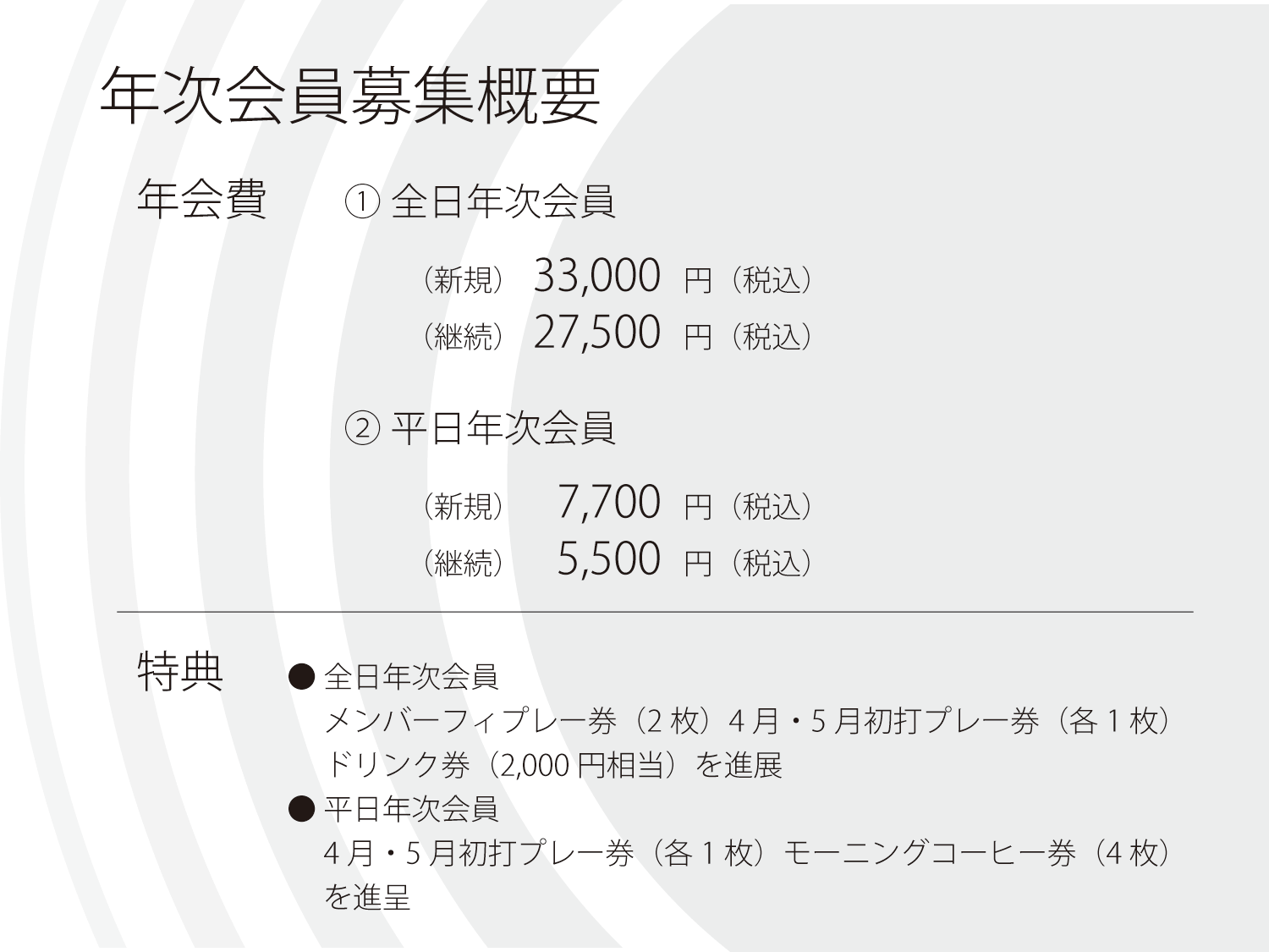 Join Membership 02 Image